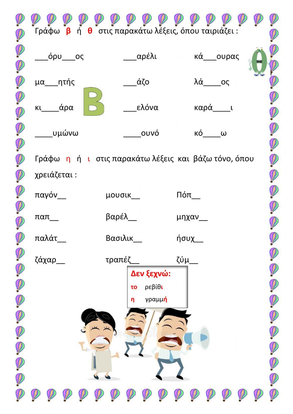 Με βάρκα και σωσίβιο(2)