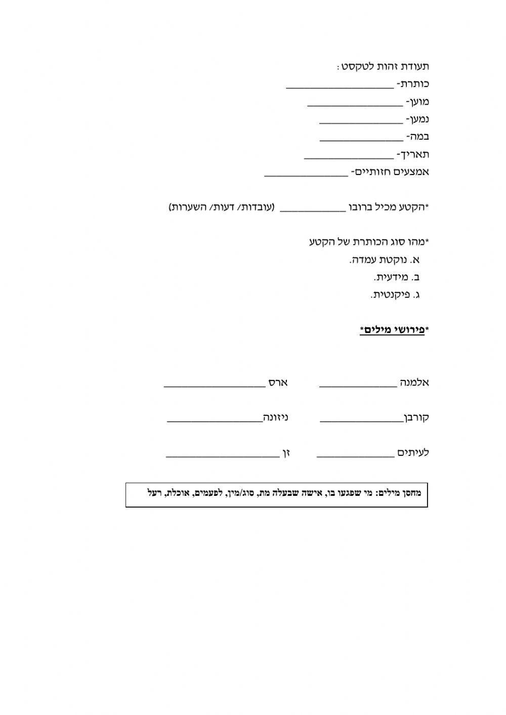 האלמנה השחורה