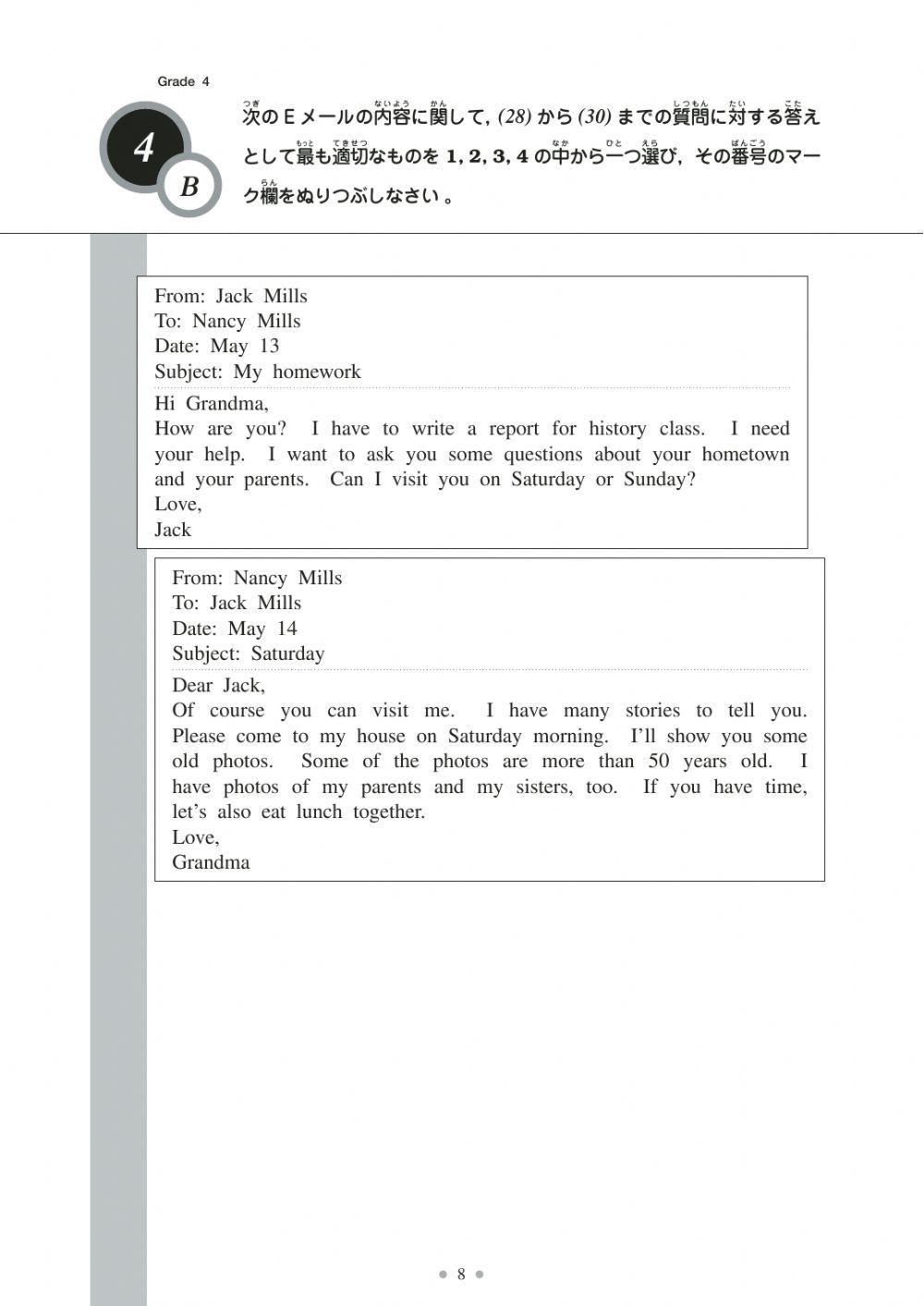 English japanese test