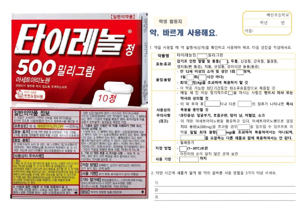 Work sheet interactive activity for 5 Live Worksheets
