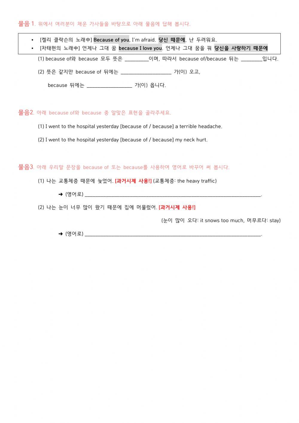 8과 문법(2) 학습지1