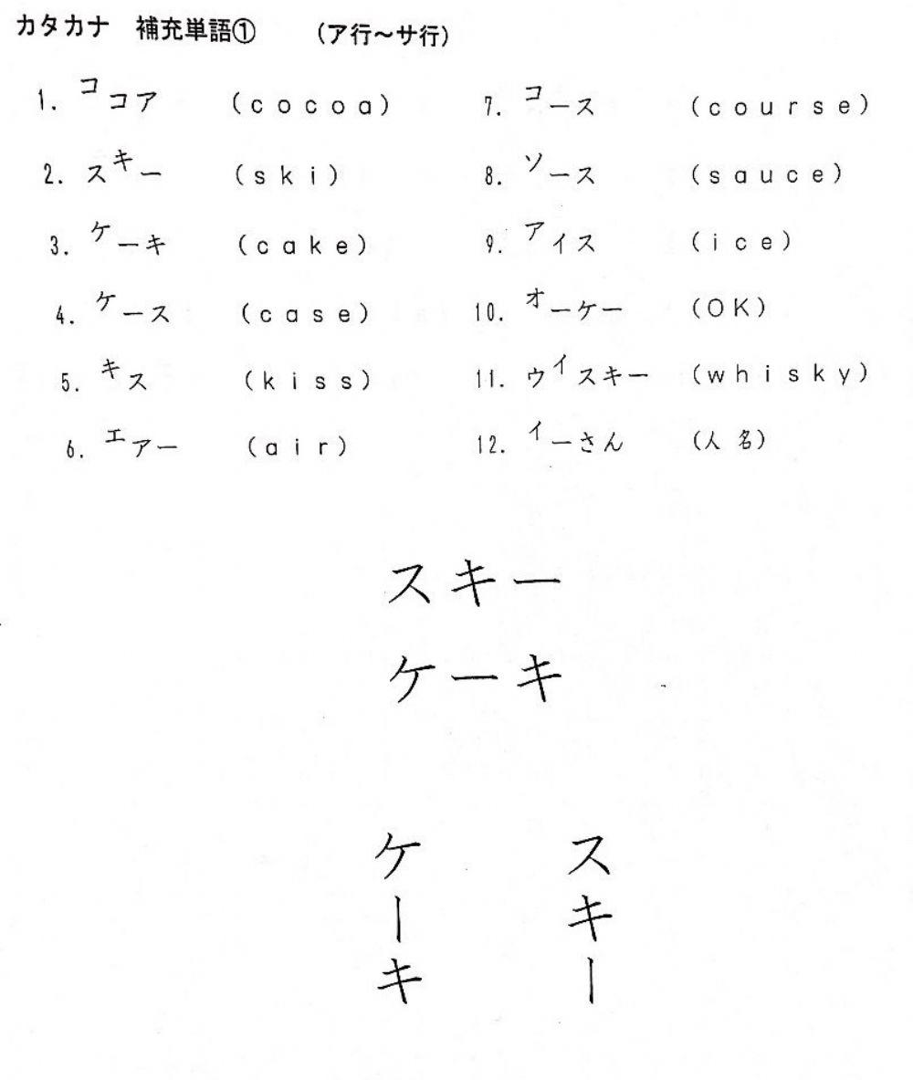 50音（ア行～サ行）