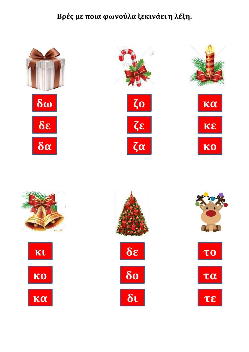 Άσκηση πολλαπλής επιλογής