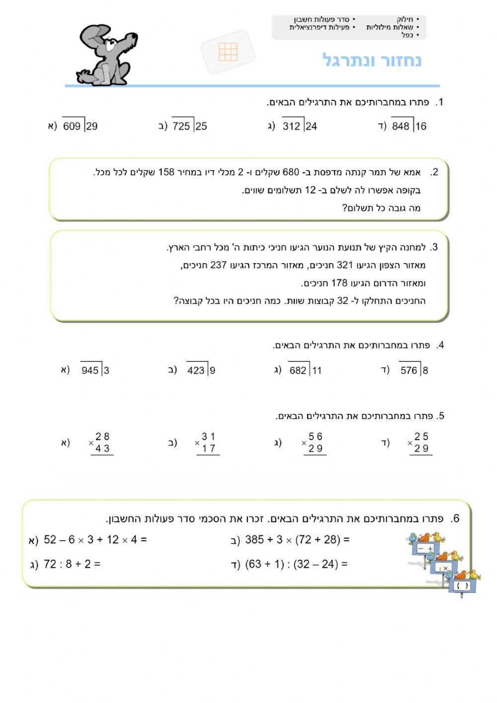 כשרים והקשרים ספר10 עמוד 106