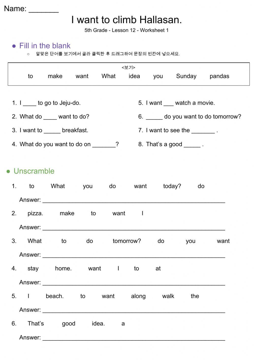 Grade 5 YBM(최) - Lesson 12 - WS 1