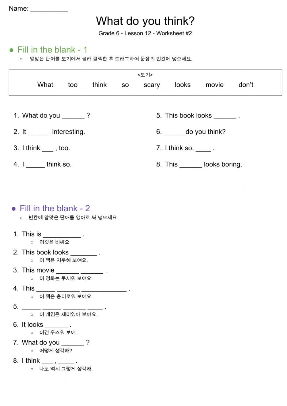 Grade 6 YBM(최) - Lesson 12 - WS 2