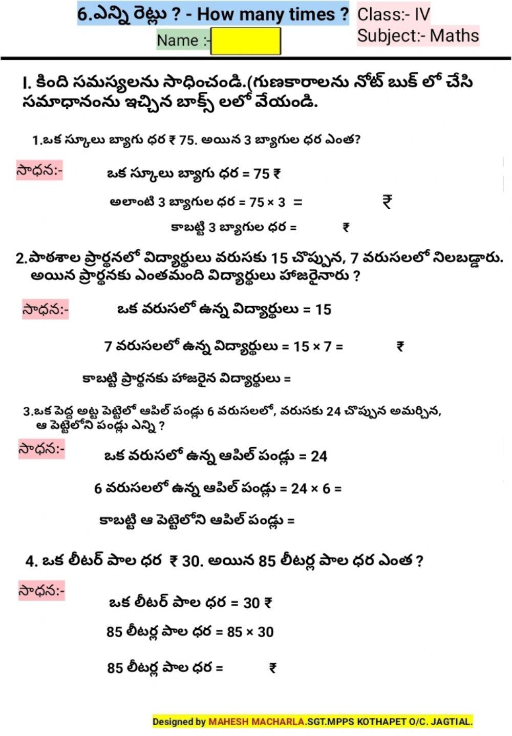 4th-MATHS-WS-6-5T-BY MAHESH MACHARLA
