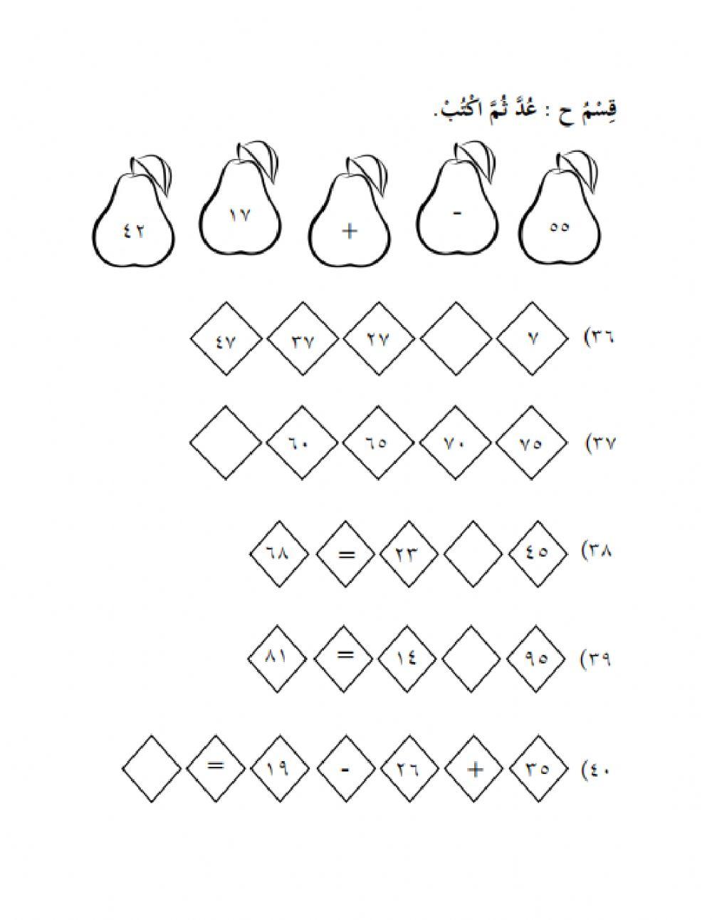Ujian 2 bahasa arab tahun 6