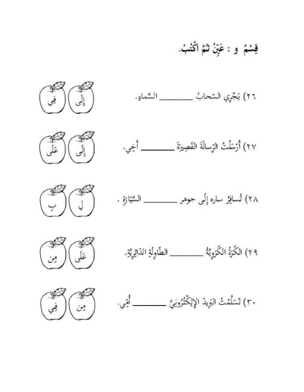 Ujian 2 bahasa arab tahun 6