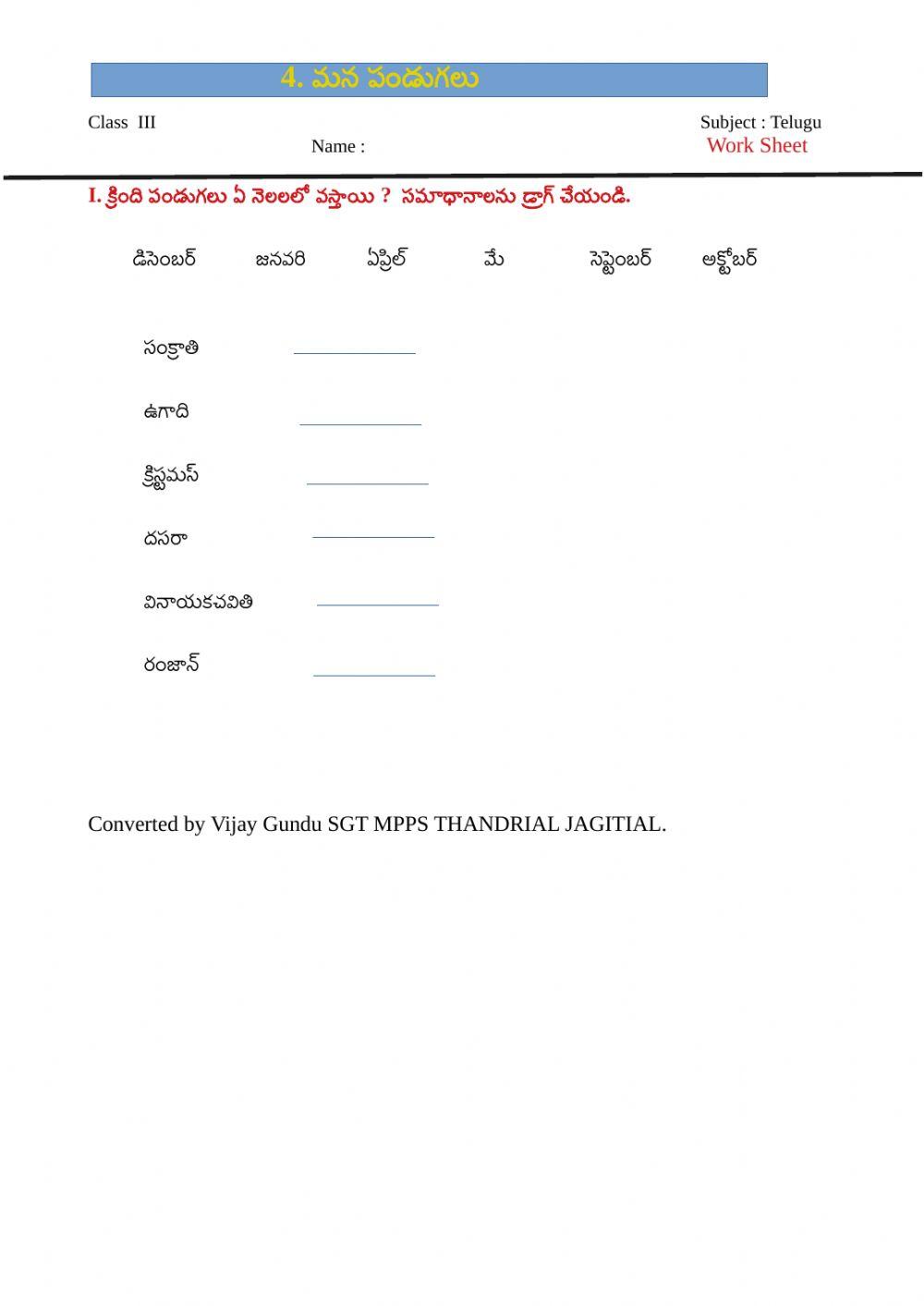 3rd tel pandugalu   letters By Vijay Gundu