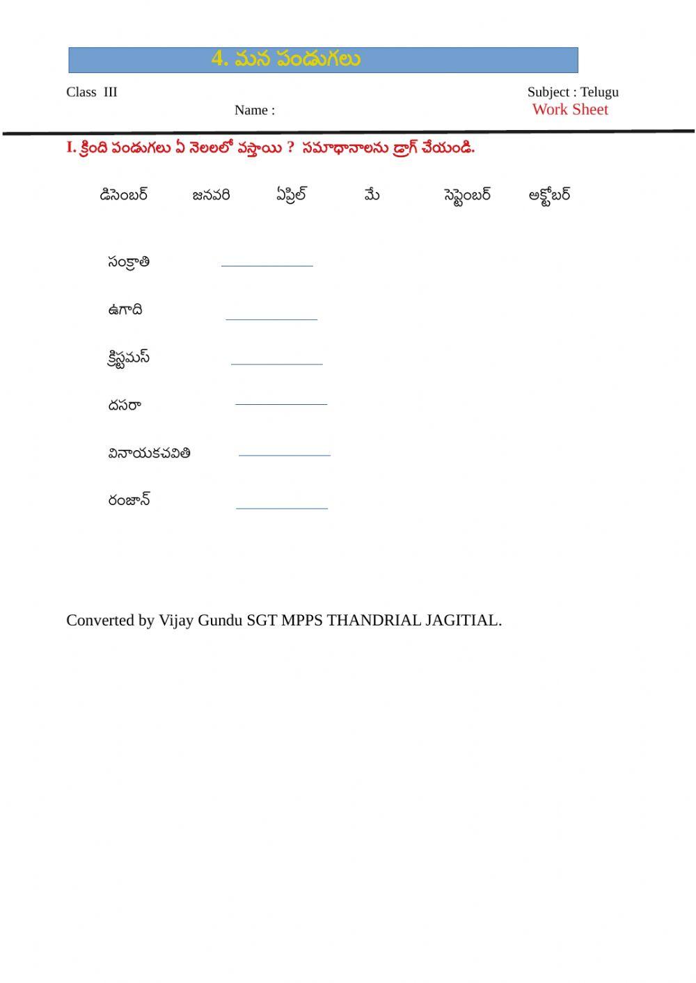 3rd tel pandugalu letters By Vijay Gundu 3rd tel pandugalu letters By Vijay Gundu