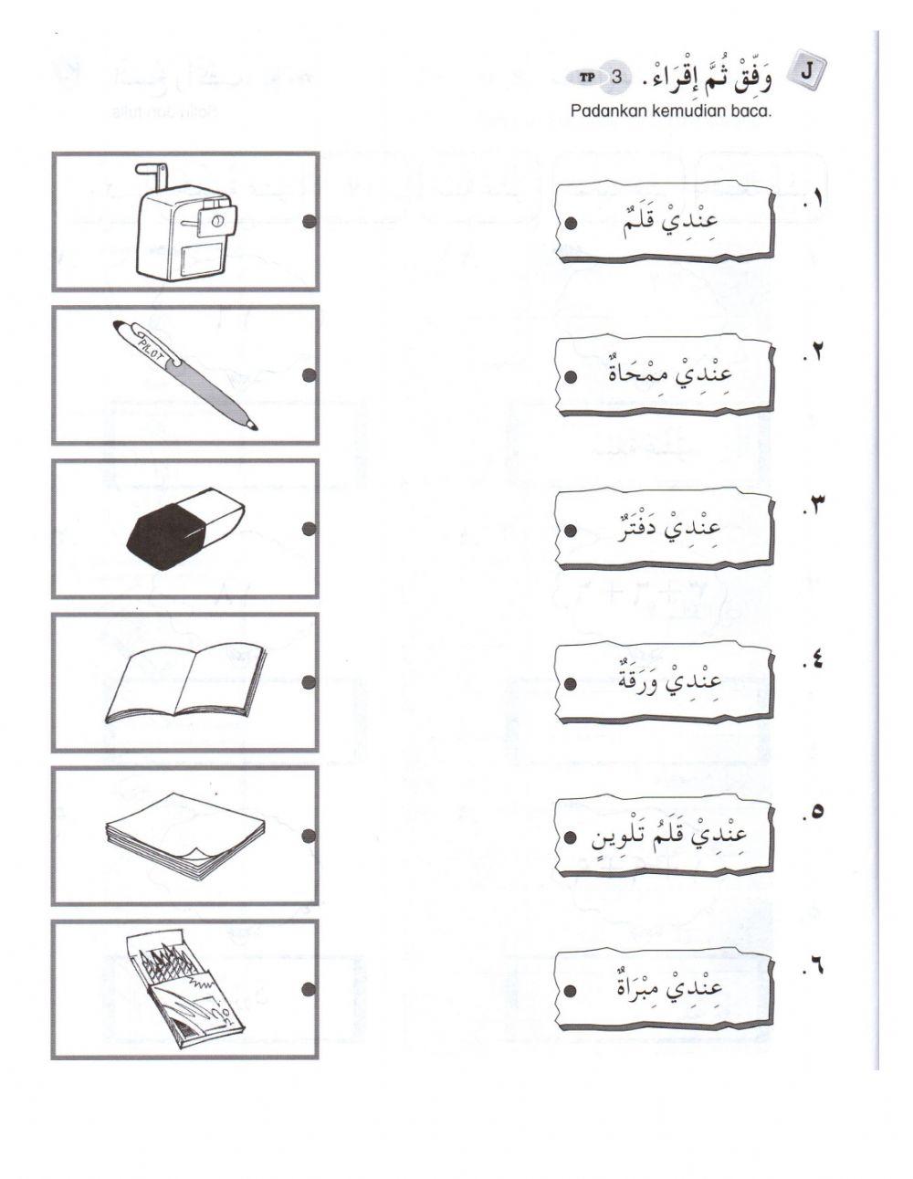 Alatan Sekolah ( Tahun 2)