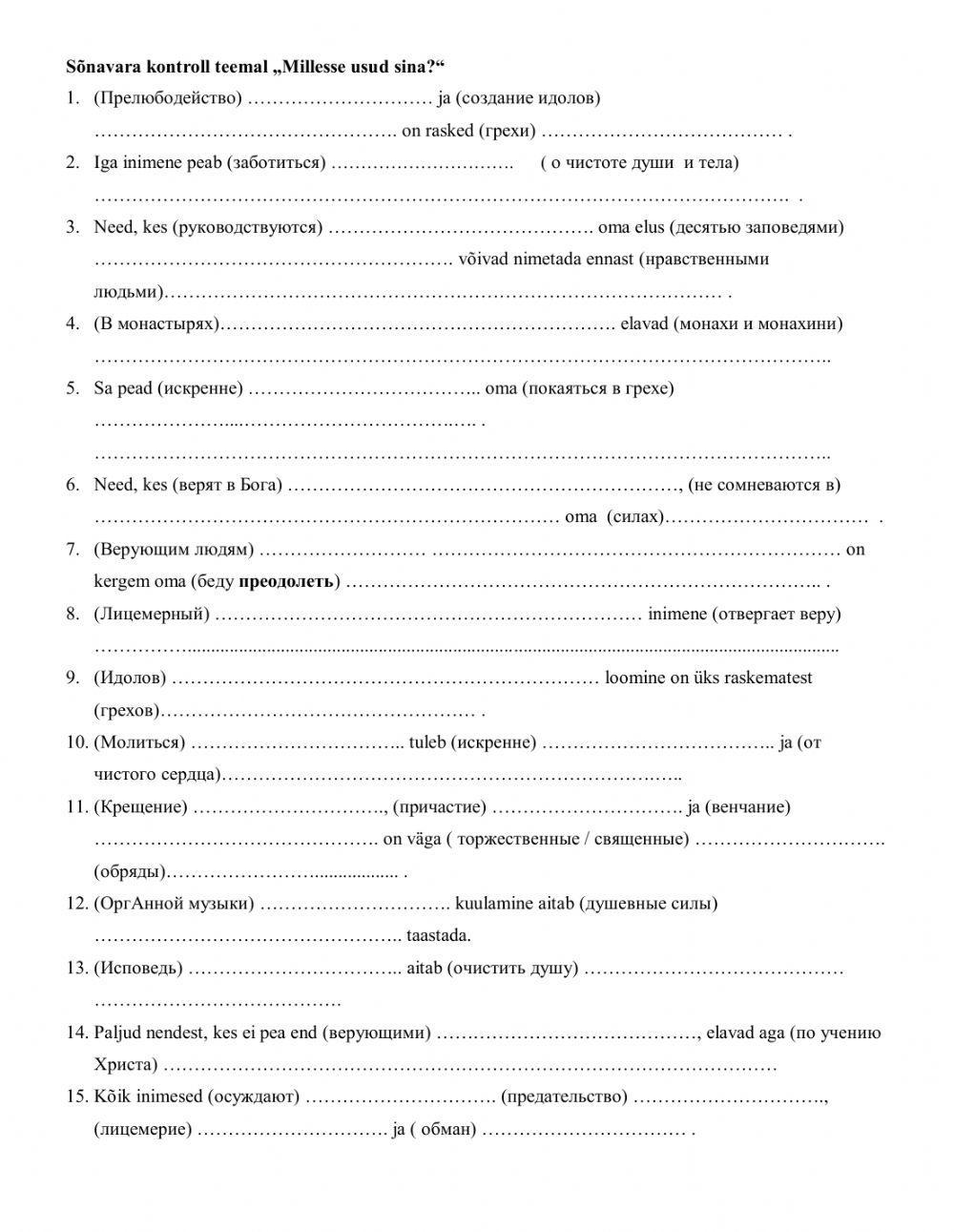 12.klassi sõnavaratöö -Millesse usud sina?-