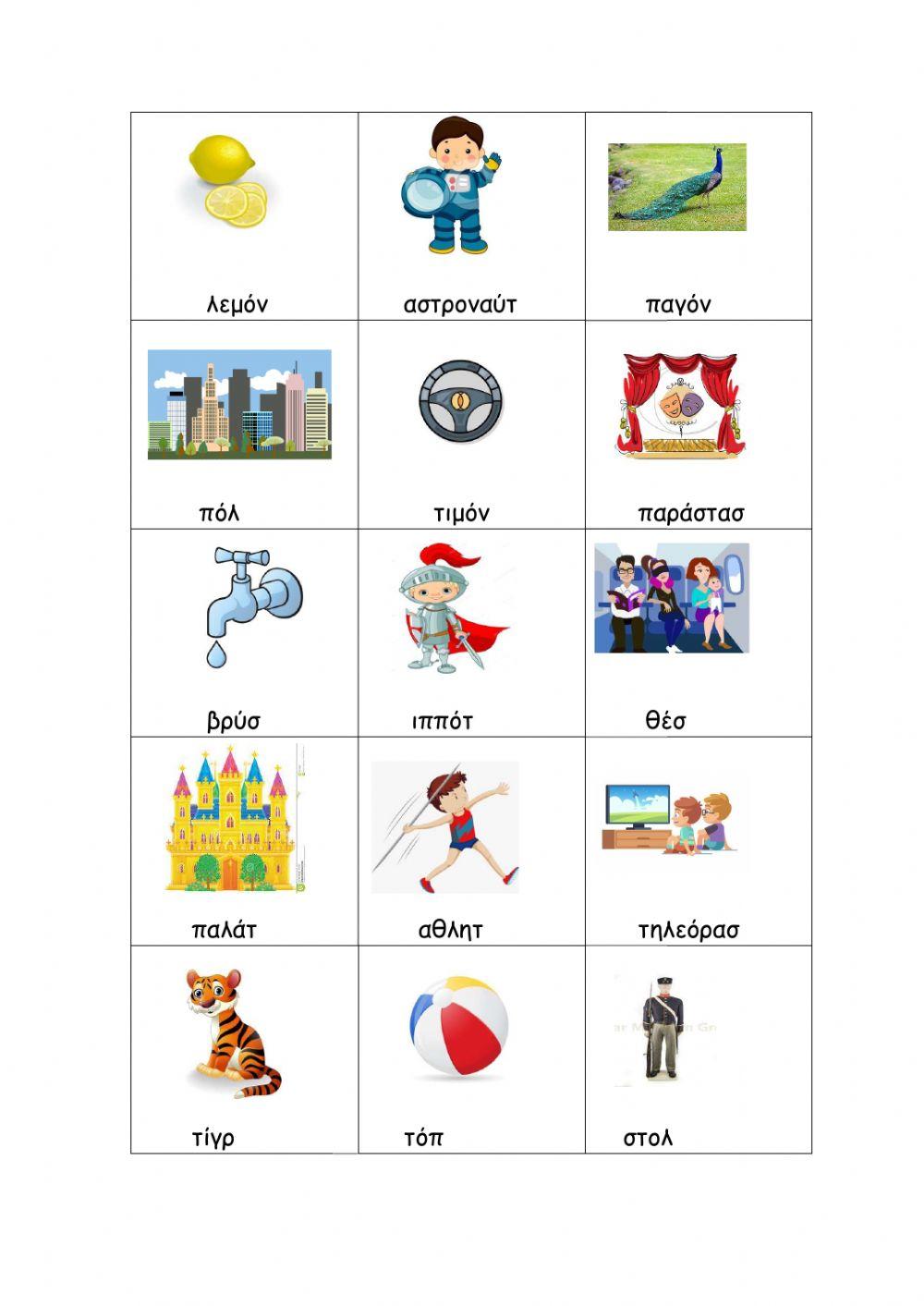 Καταλήξεις ουσιαστικών