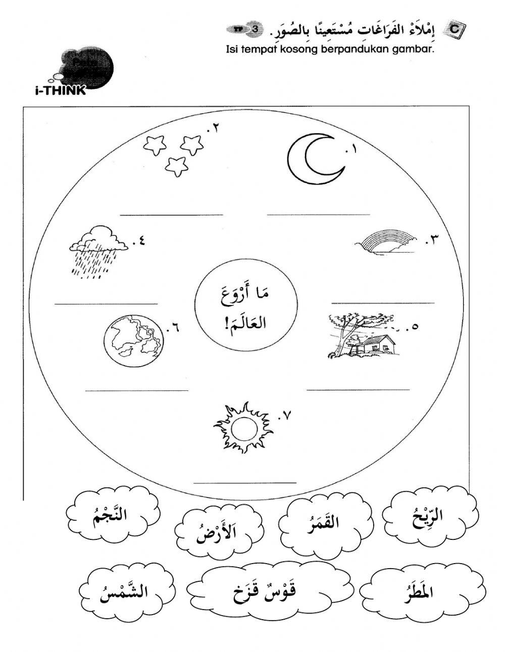 Alam semesta ( tahun 6 )