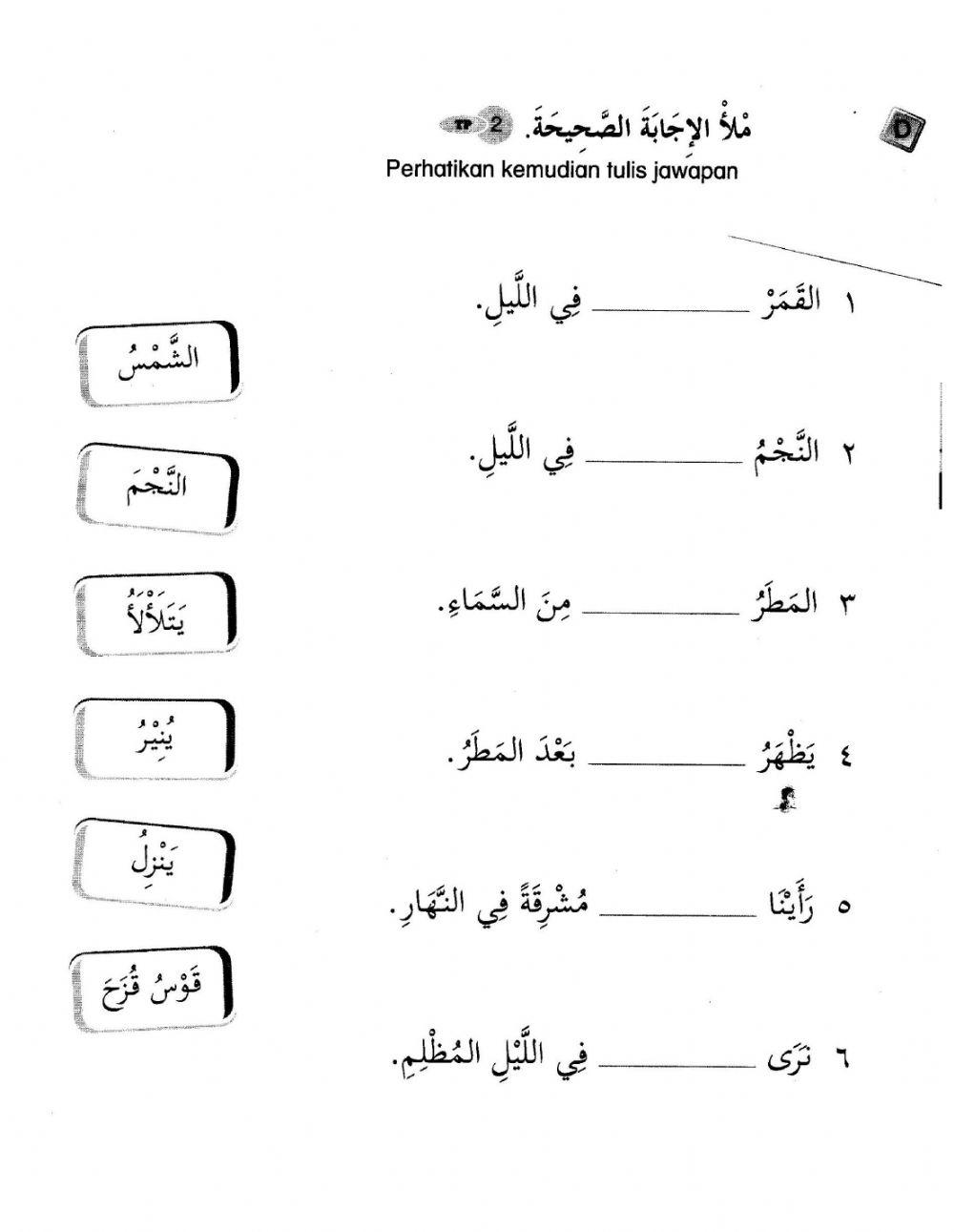 Alam semesta ( tahun 6 )