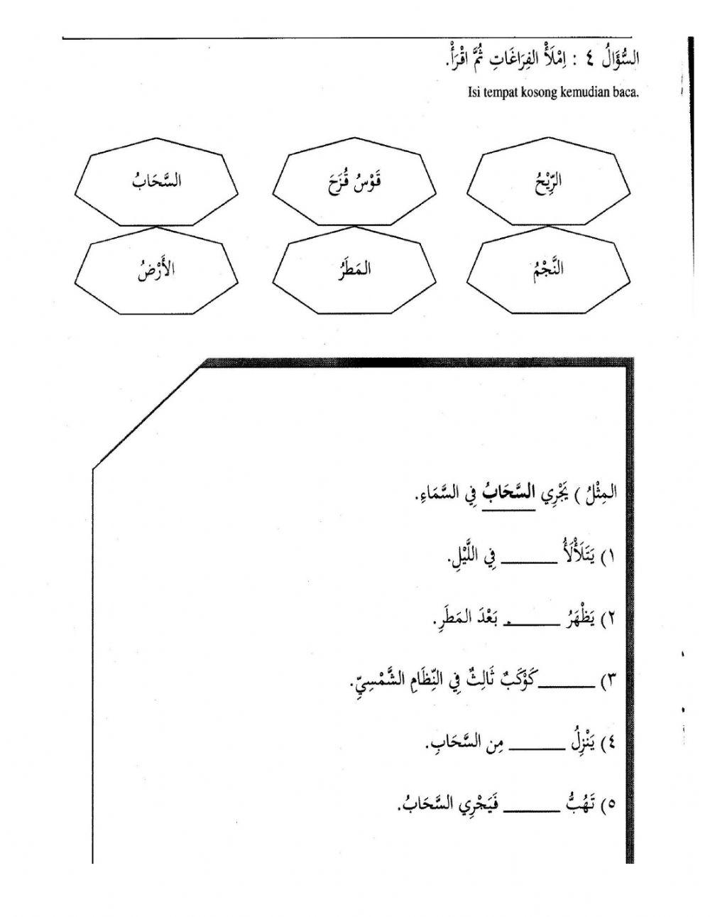 Alam semesta ( tahun 6 )