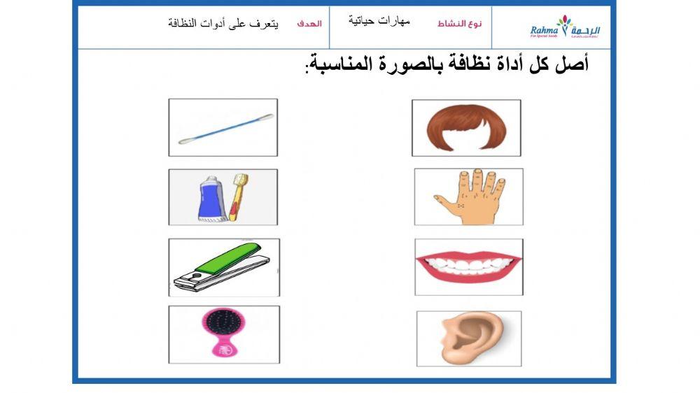 مهارات حياتية