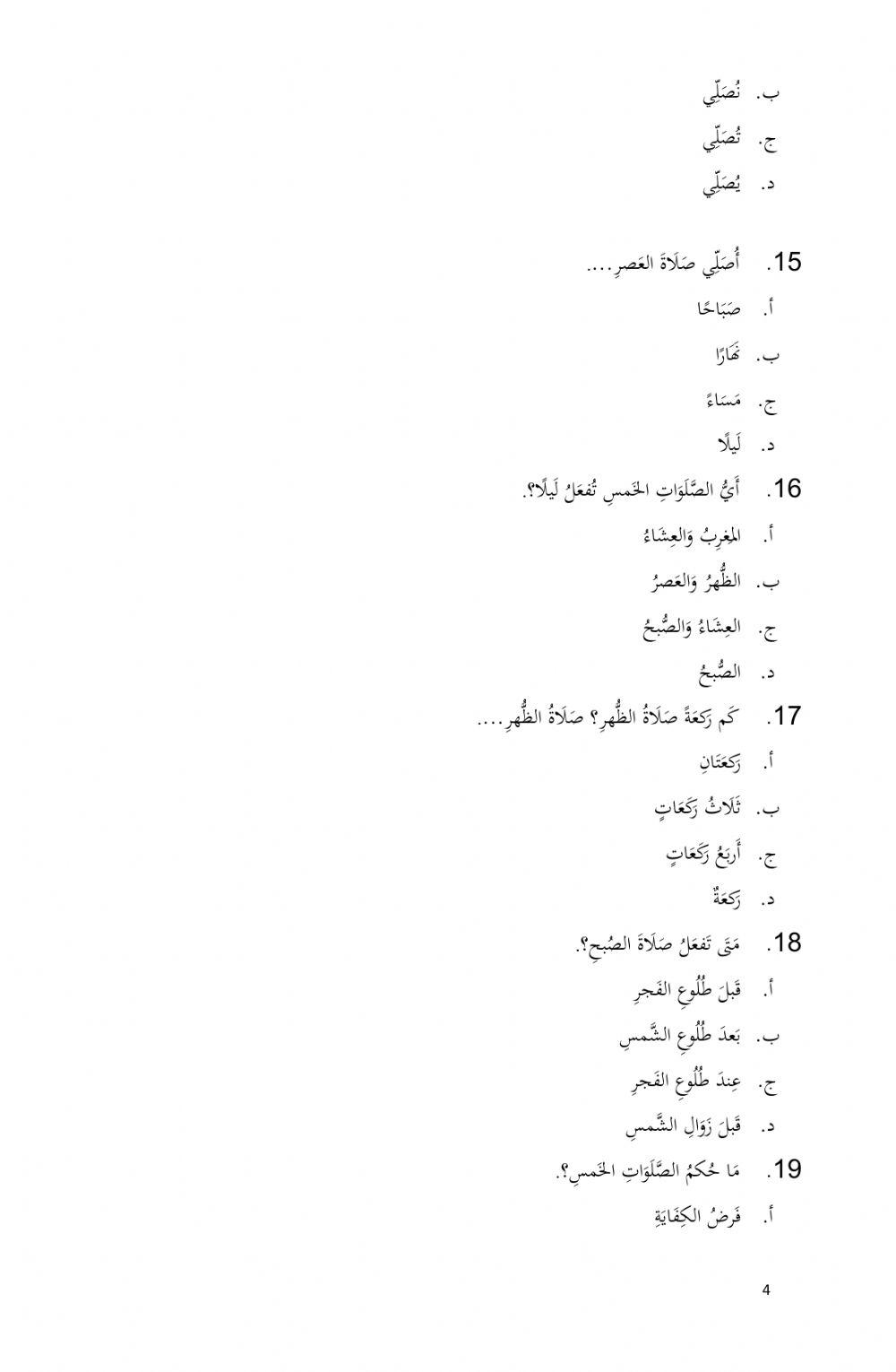 Soal pas ganjil bahasa arab kelas 3