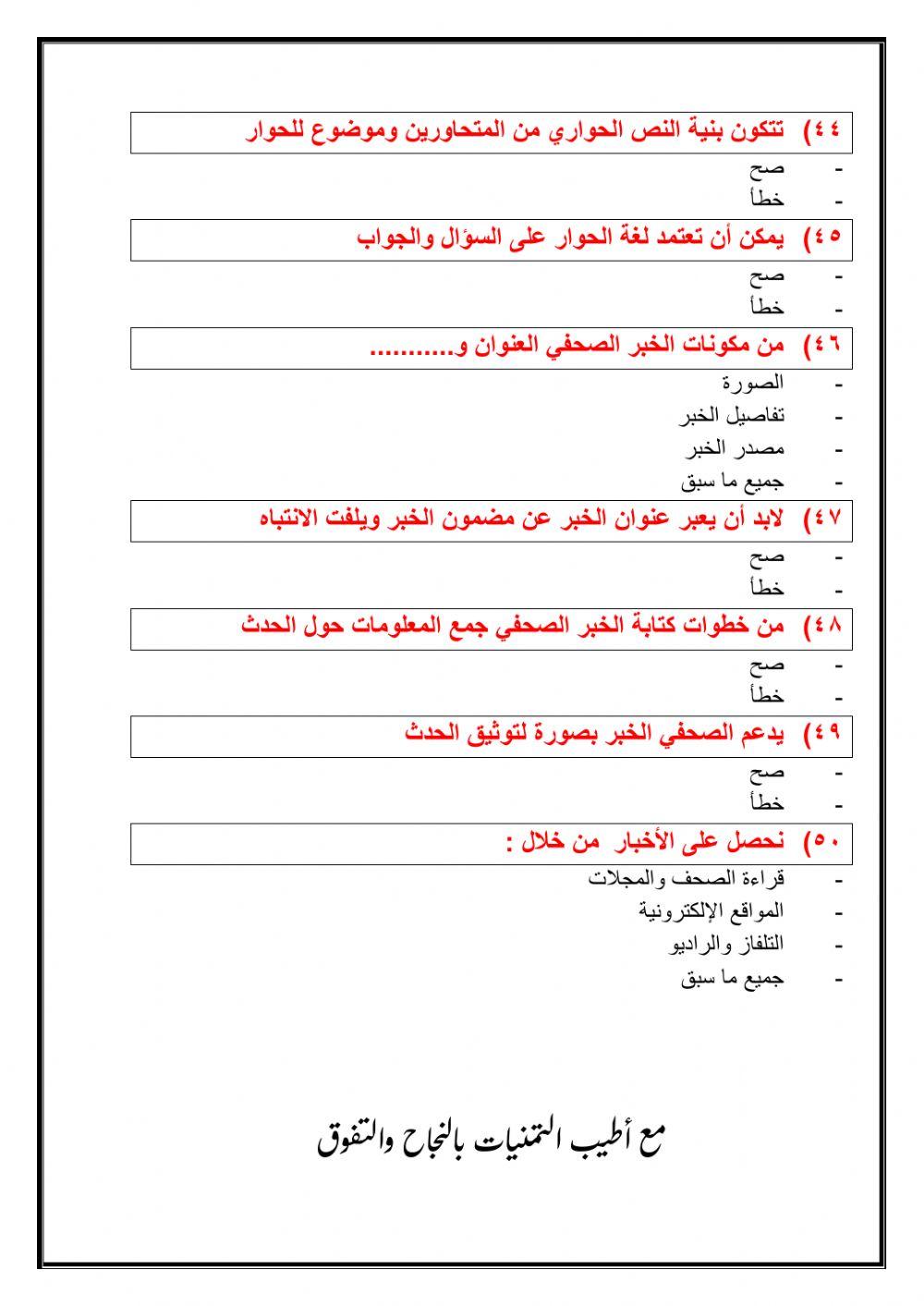 الفترة الثانية لغتي سادس