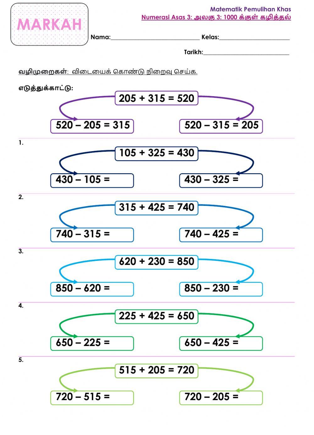 அலகு 3: 1000 க்குள் கழித்தல்.