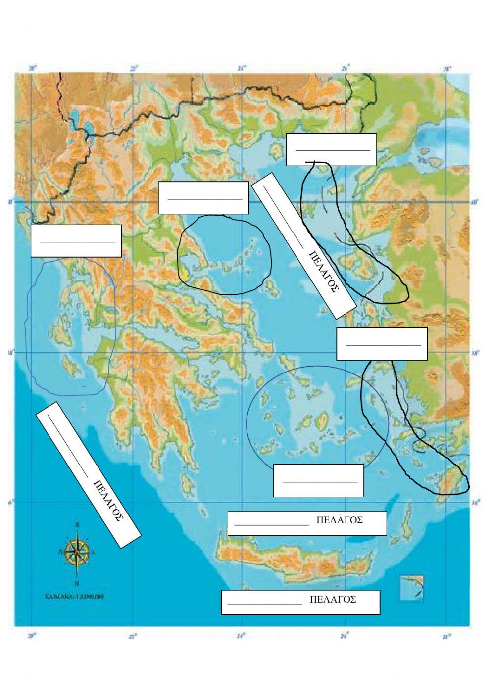 Νησιωτικά Συμπλέγματα - Πελάγη