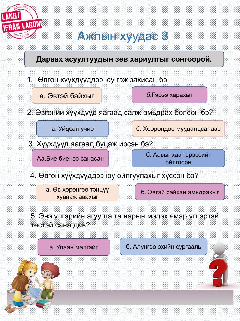 Гэр өгүүллэг