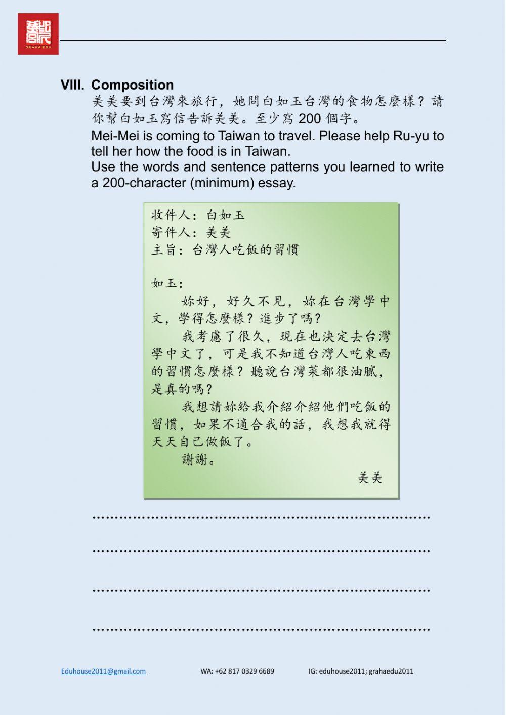 Welcome to Taiwan 2 Worksheet unit 12