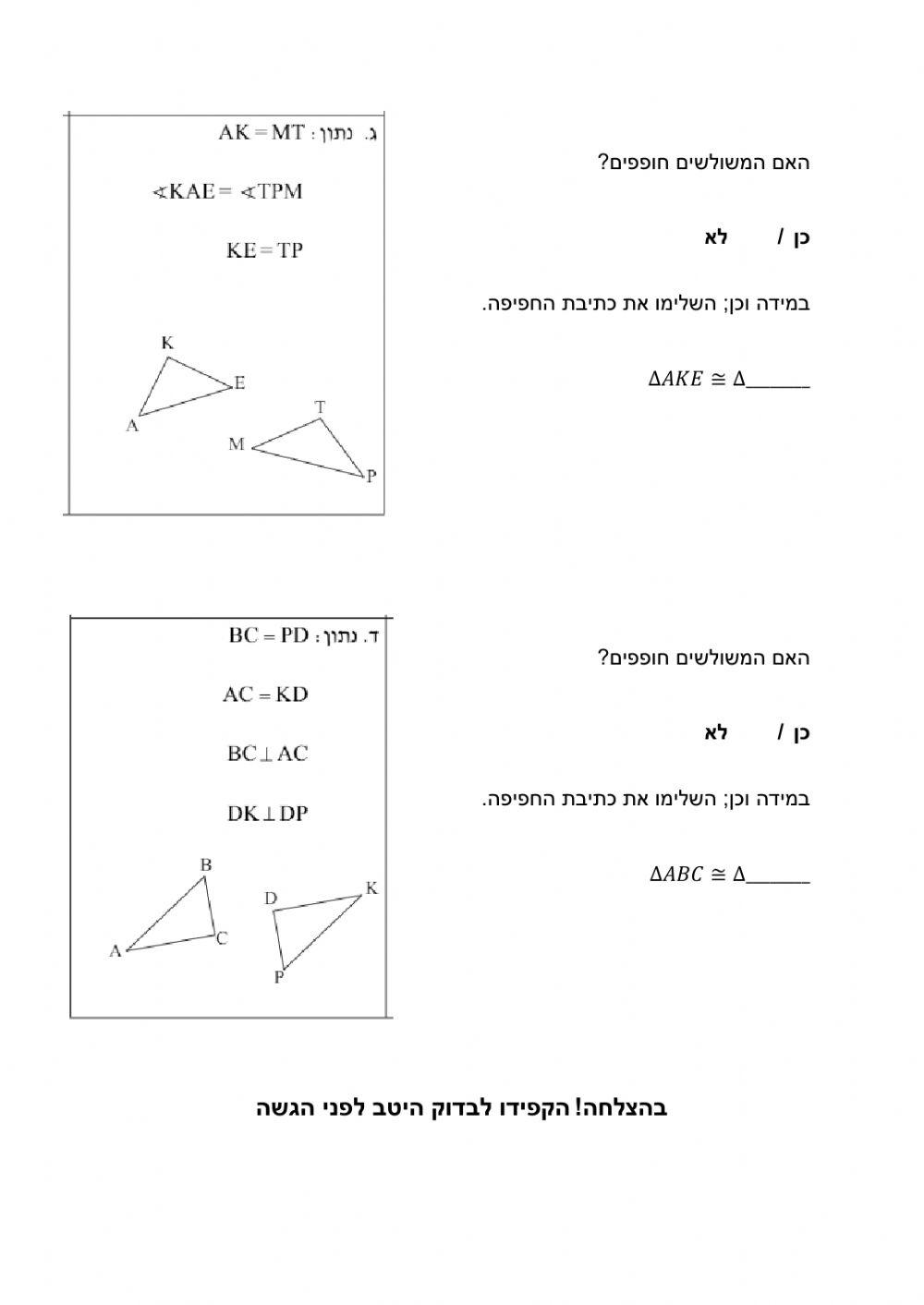 מבחן מתמטיקה