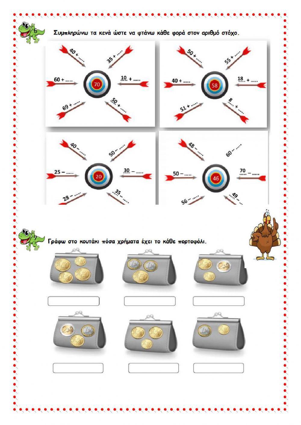 Μαθηματικά Β΄