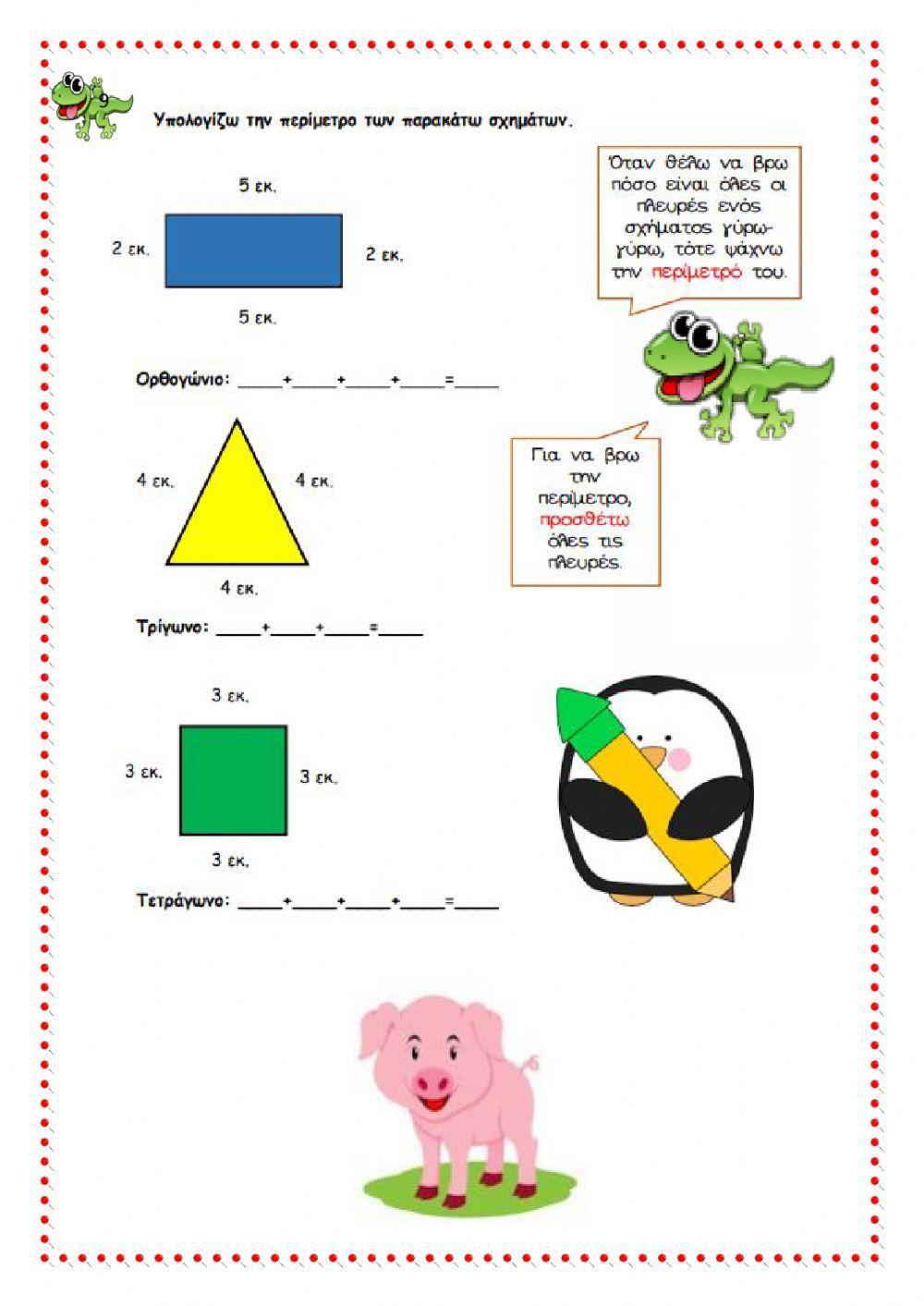 Μαθηματικά Β΄