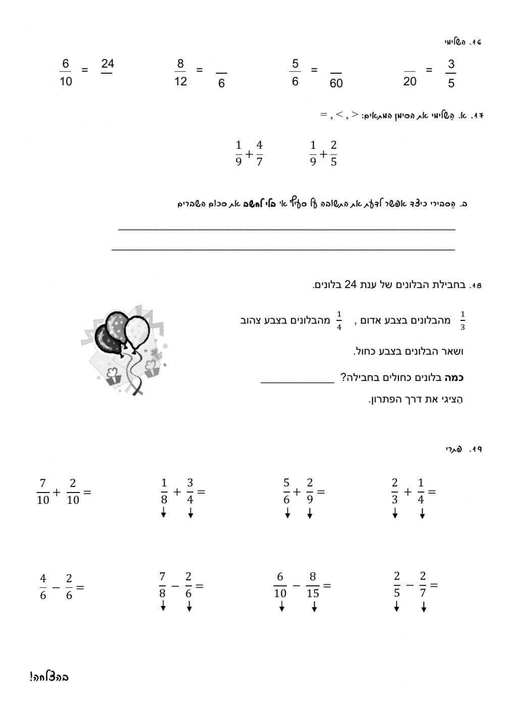 מבחן בחשבון כיתה ה