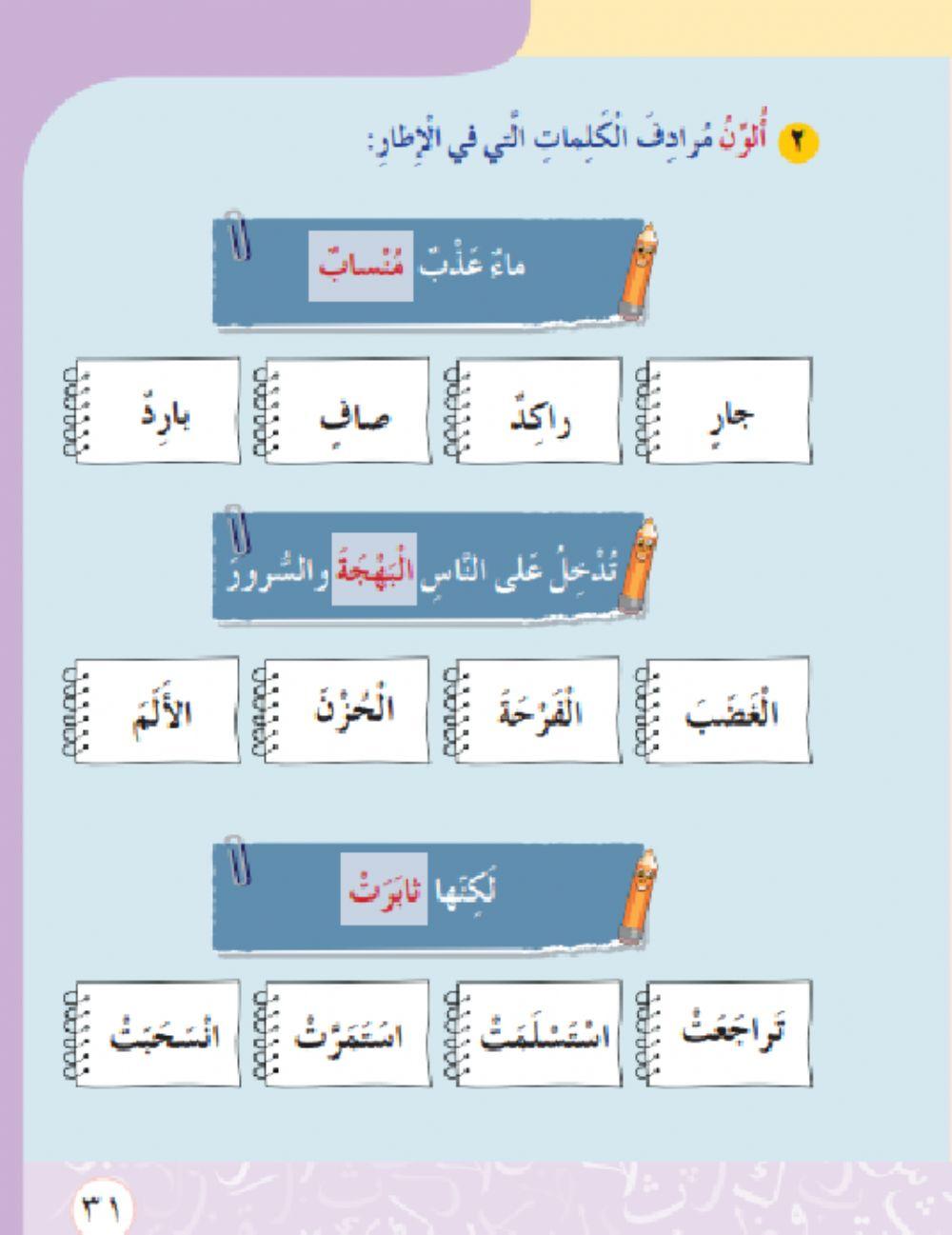 نور تحب قريتها