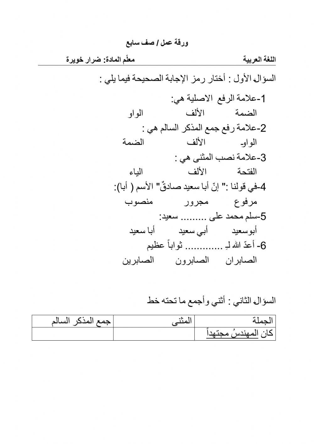 علامات الإعراب