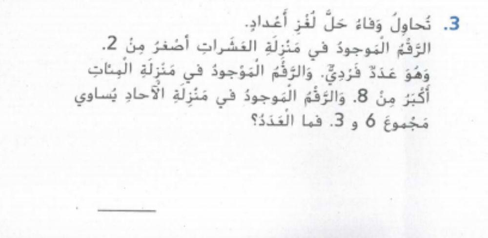 استراتيجية حل المسائل