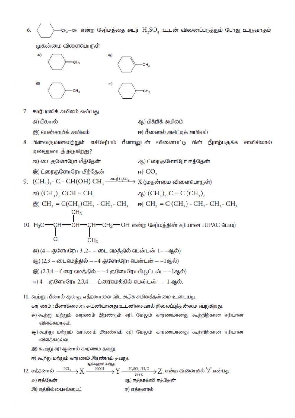Tnscert 12 th chemistry - hydroxy derivatives and ethers
