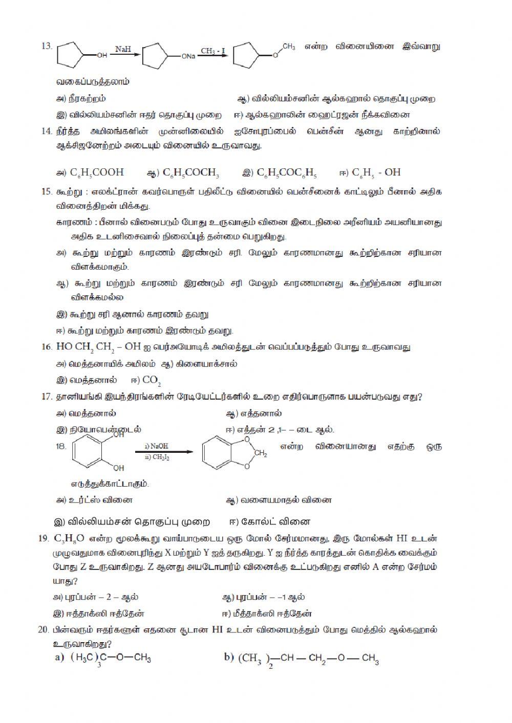 Tnscert 12 th chemistry - hydroxy derivatives and ethers