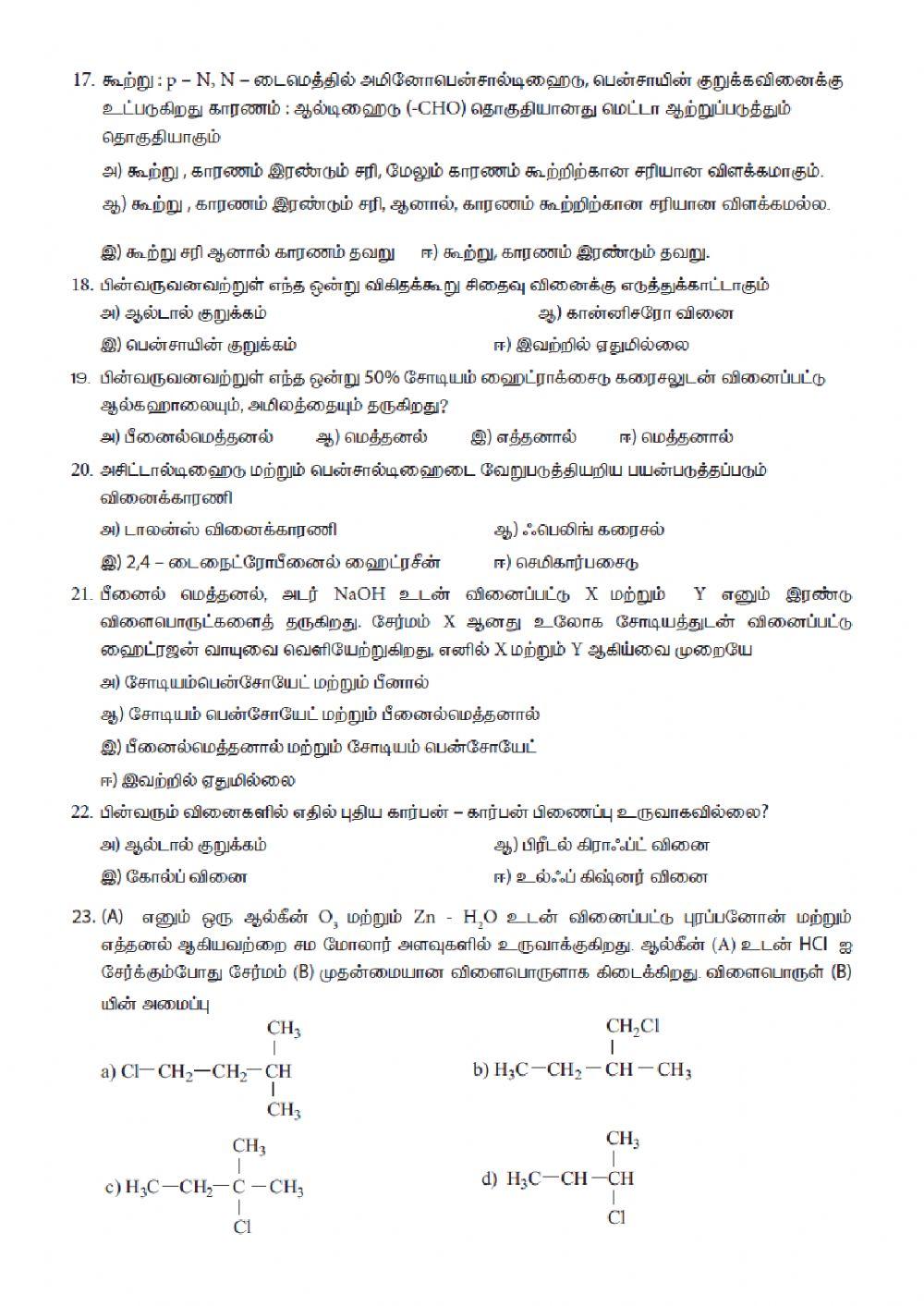 Tnscert - 12th chemistry - carbonyl compounds and carboxylic acids