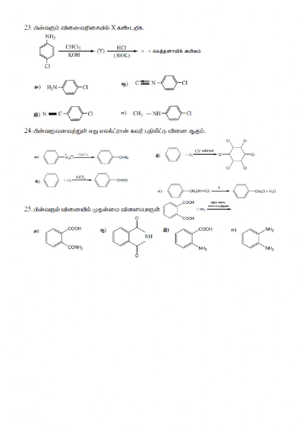 Tnscert - 12 th chemistry - organic nitrogen compounds - tm