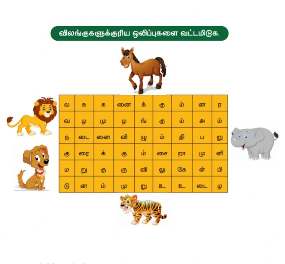 Tamil sounds of animals