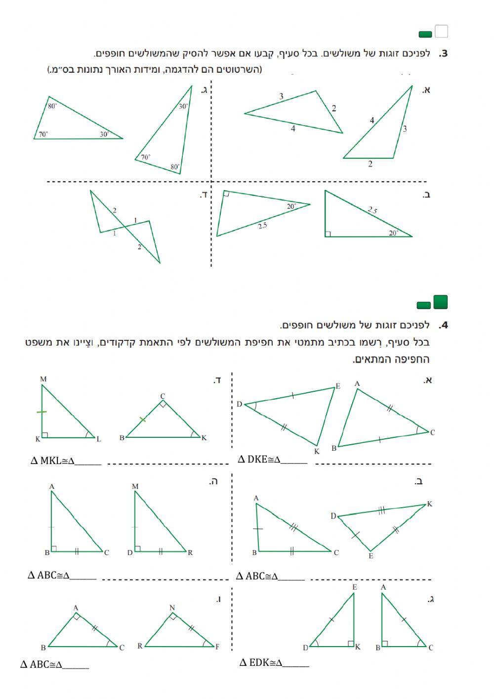 משולבת עמודים 146-148