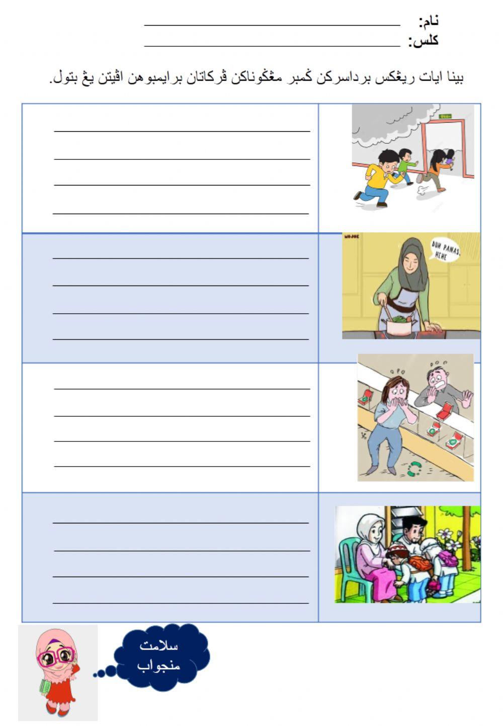 JAWI: IMBUHAN APITAN