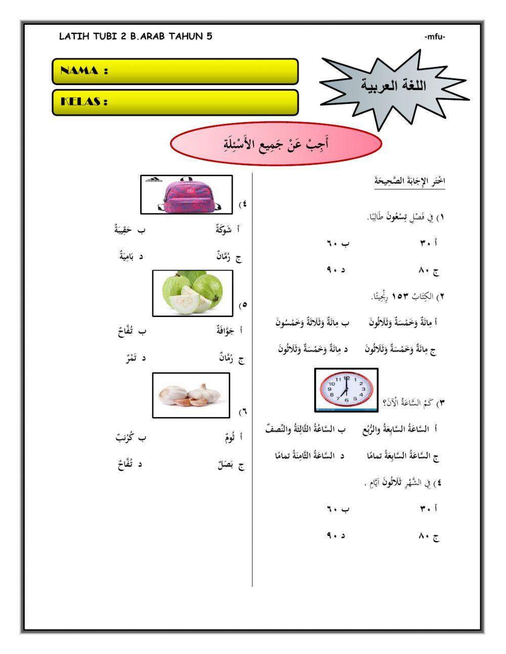 Latih tubi 2 bahasa arab tahun 5