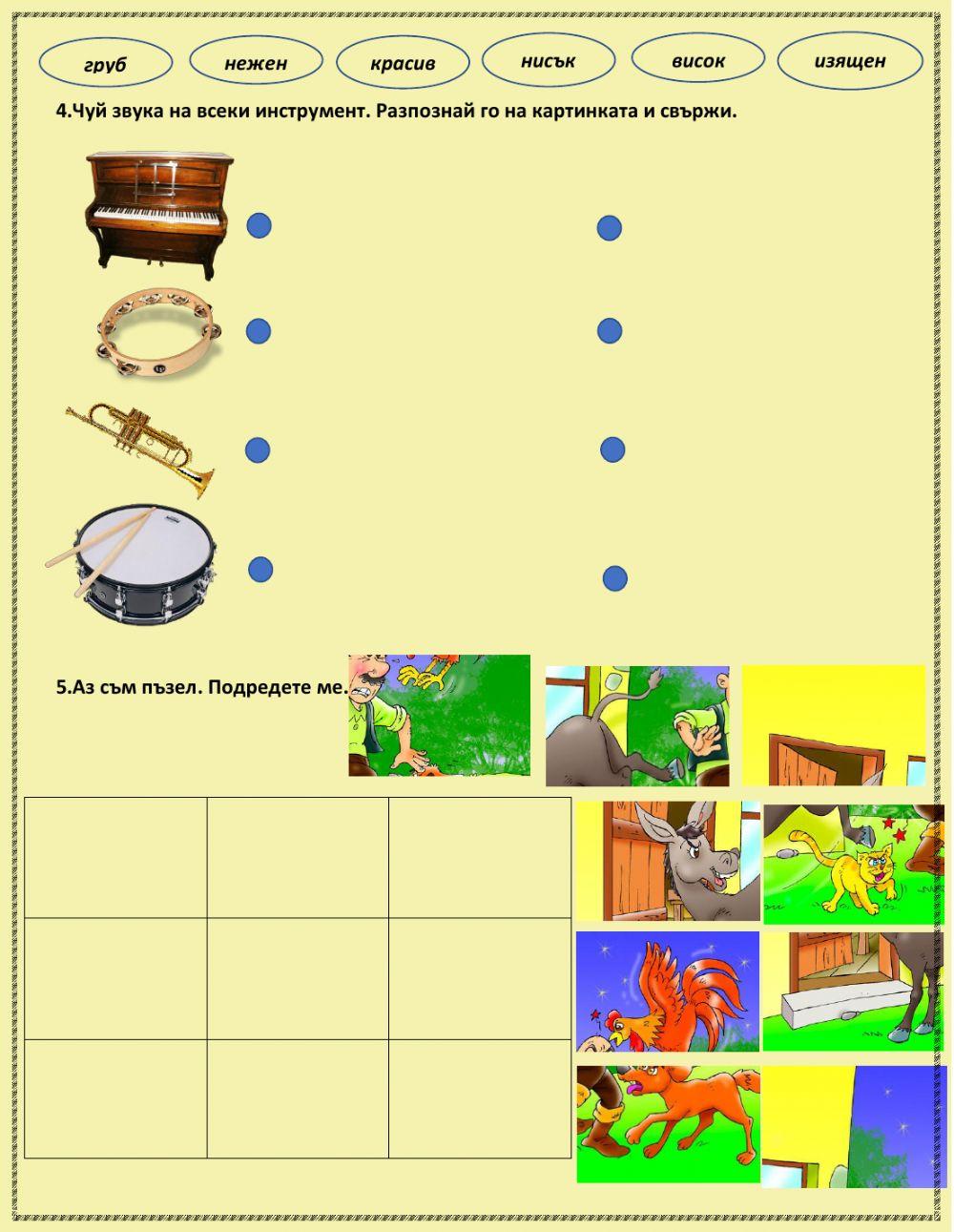 Бременските музиканти