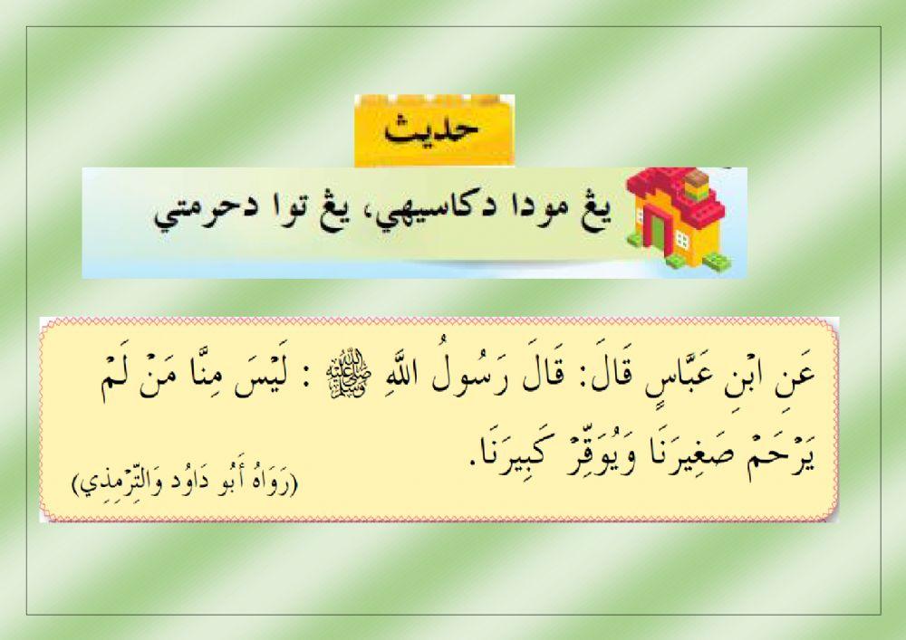 Lembaran kerja hadith T3