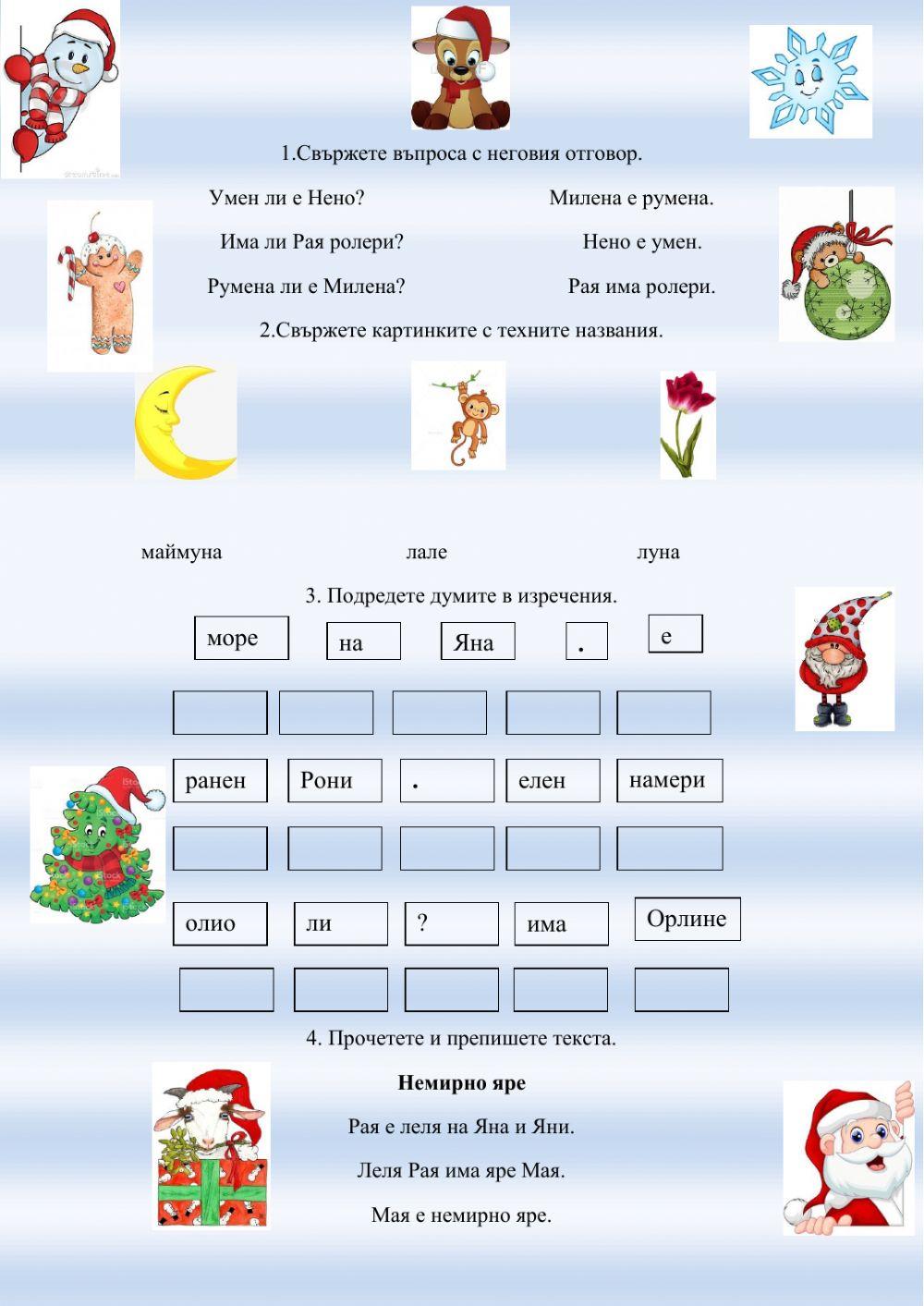 слово из пяти букв вторая буква и последняя буква я