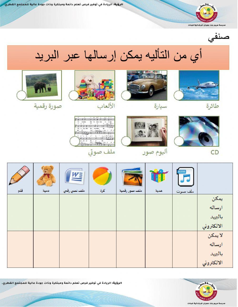 البريد الالكتروني