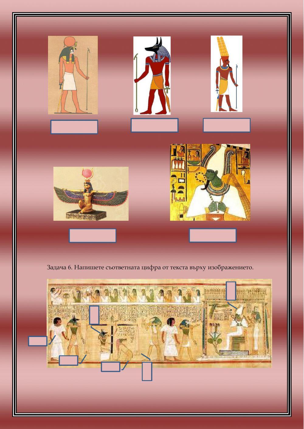 Древен Египет