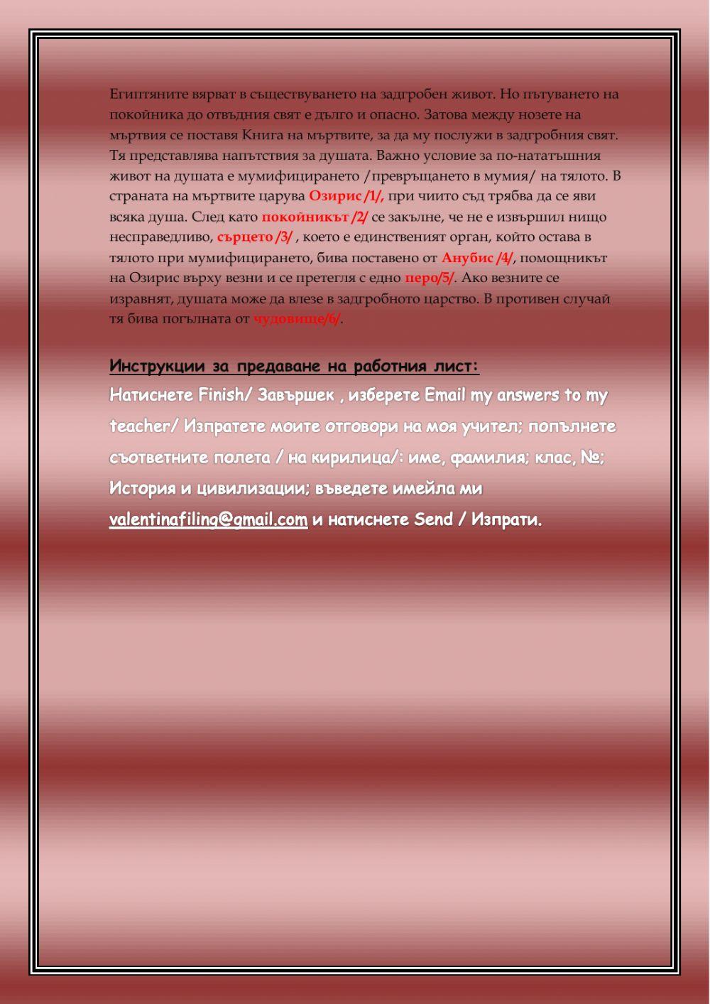 Древен Египет