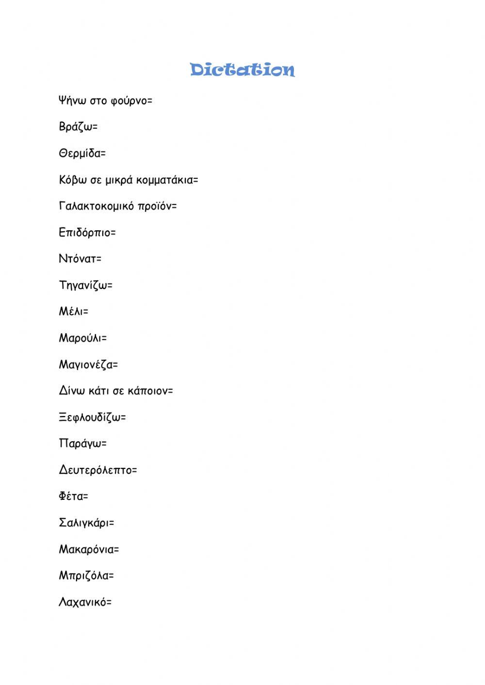 Dictation i52 team 5c